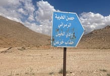 Wadi convergence sign in Ras Baalbek, Lebanon. Photo: Stephen Fragaszy / IWMI