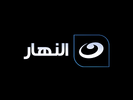 Al Nahar TV logo