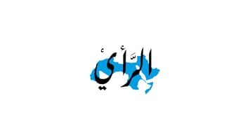 IWMI's “Murunah” Project in Wadi Al-Seer advances environmental and community-based solutions in Jordan